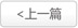 上一篇